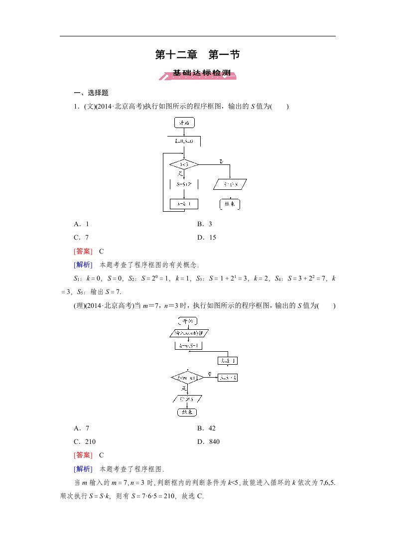 第12章