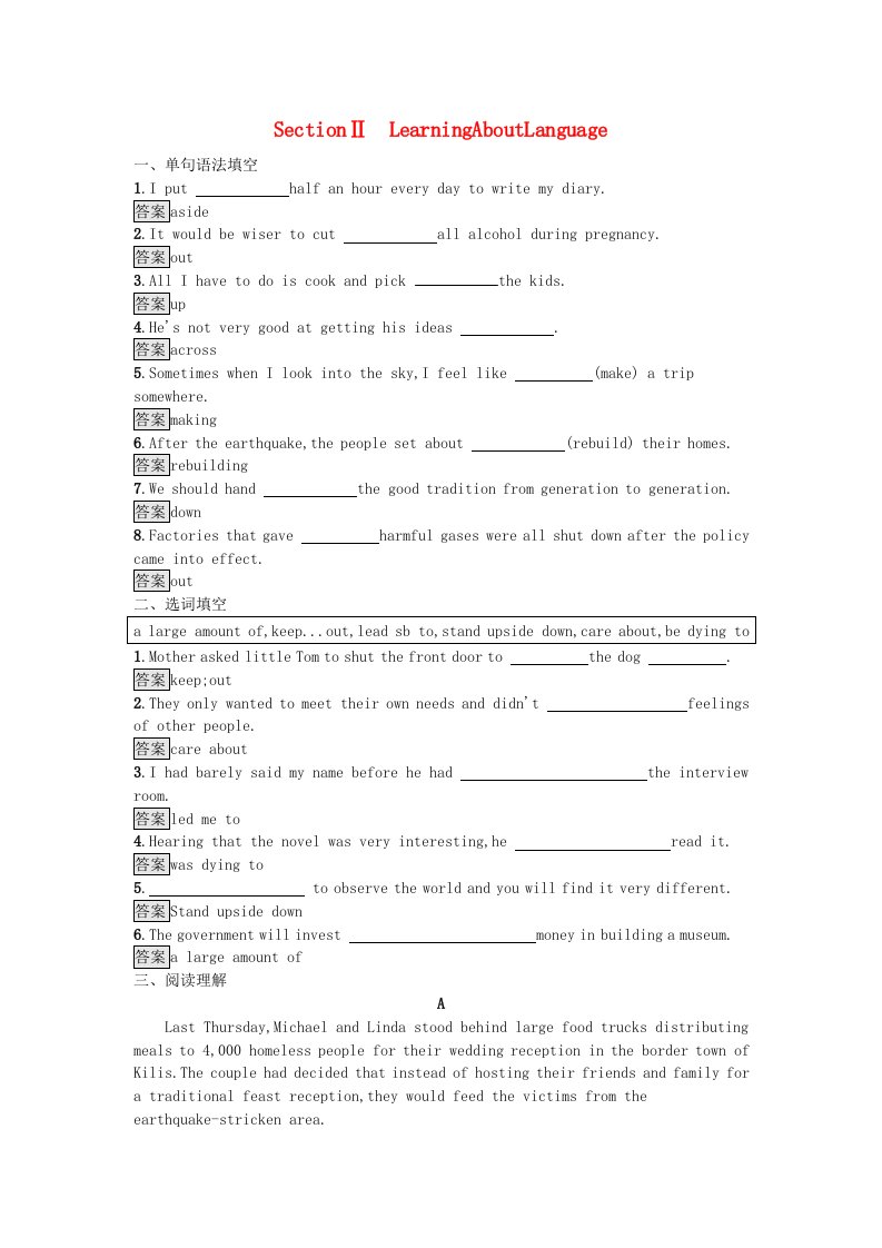 新教材2023年高中英语Unit4SharingSectionⅡLearningAboutLanguage课后训练新人教版选择性必修第四册