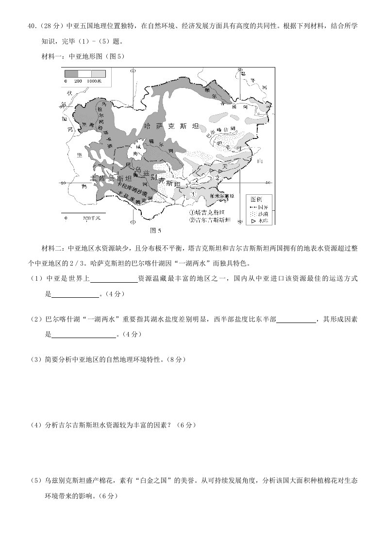 高三地理大题训练