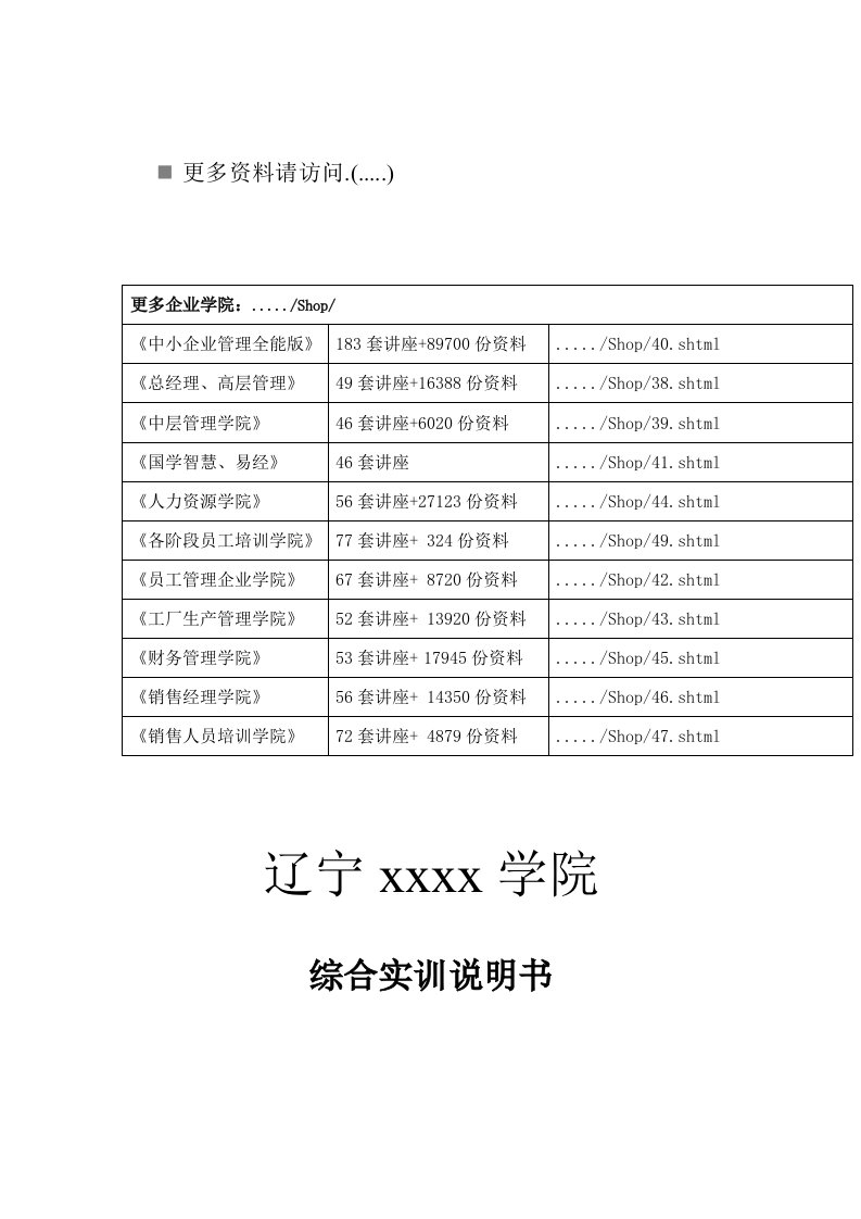 数控加工零件的工艺分析与数控铣削加工工艺