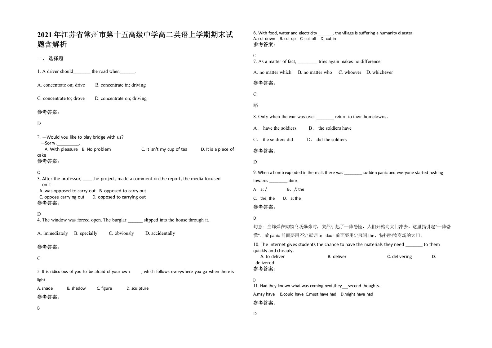 2021年江苏省常州市第十五高级中学高二英语上学期期末试题含解析