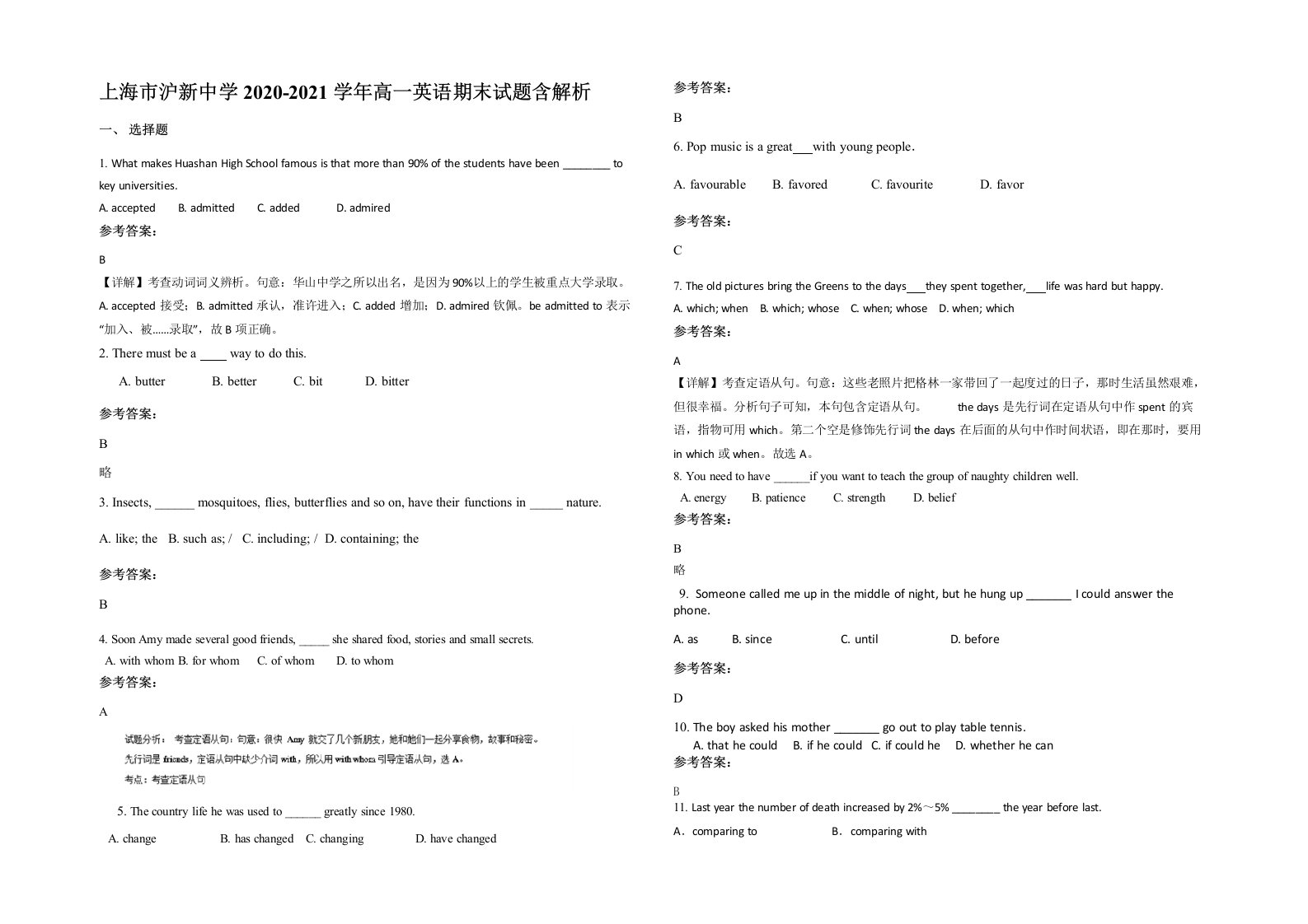 上海市沪新中学2020-2021学年高一英语期末试题含解析