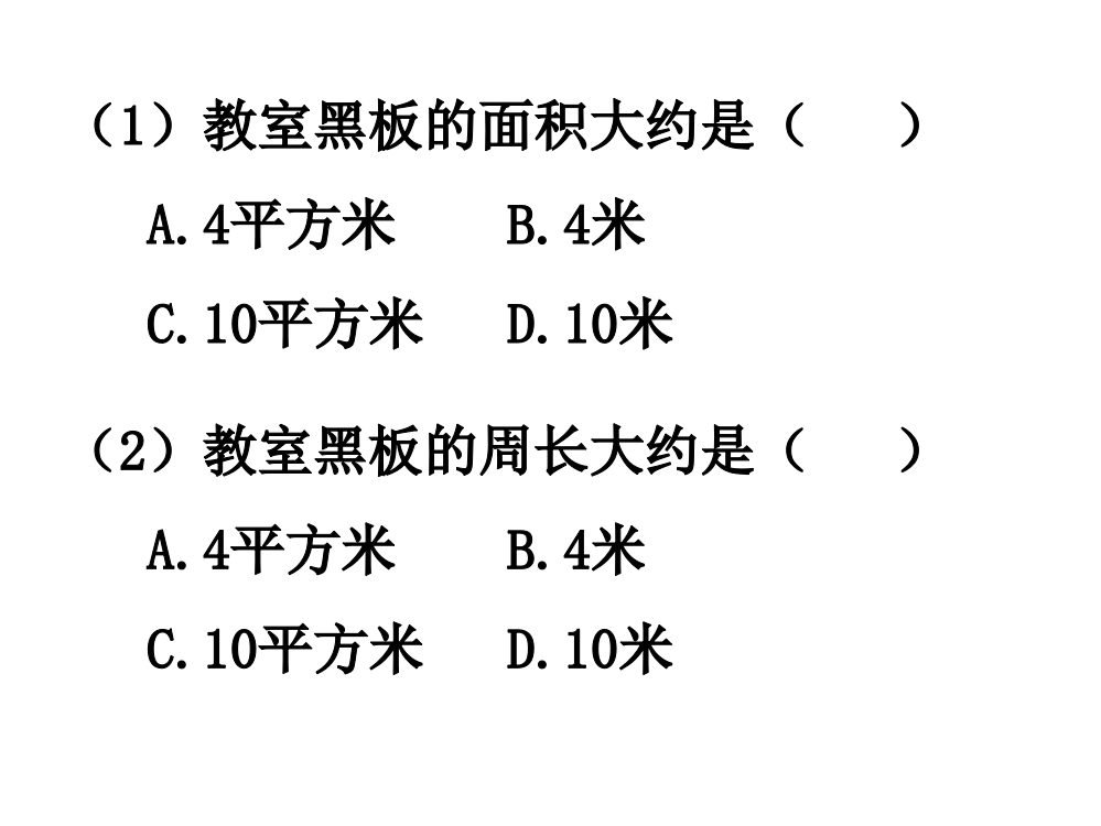 【小学中学教育精选】2012三年级数学下册期末考前复习题