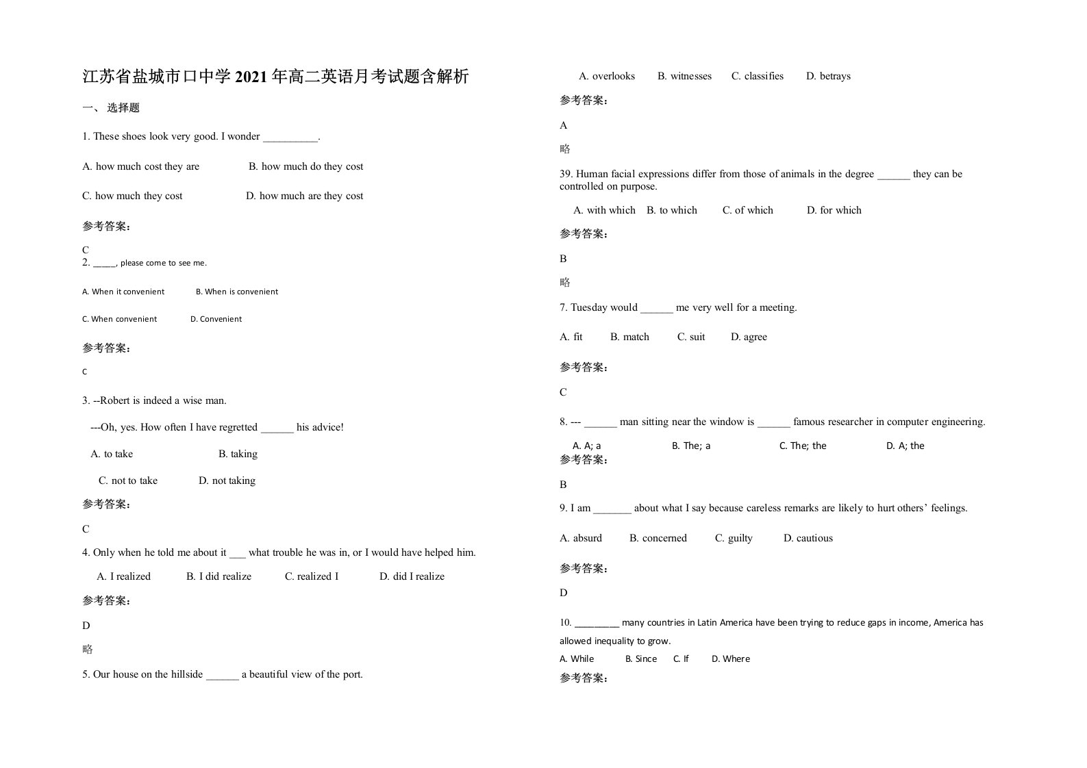 江苏省盐城市口中学2021年高二英语月考试题含解析