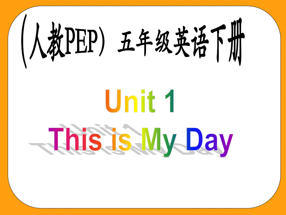 PEP五年级下册unit1ALet'sLearn课件