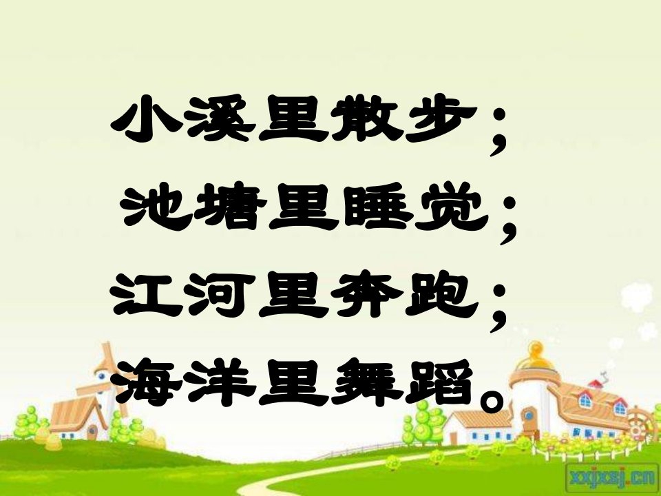 节约水资源-主题班会-课件（ppt·精·选）