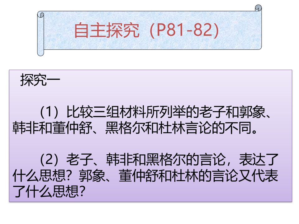 坚持唯物辩证法反对形而上学