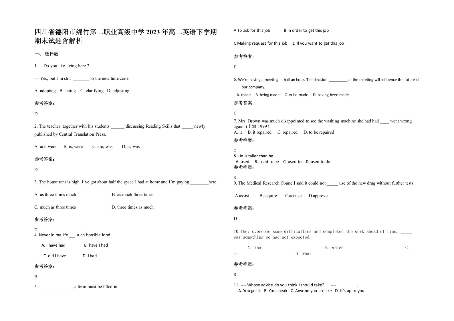 四川省德阳市绵竹第二职业高级中学2023年高二英语下学期期末试题含解析