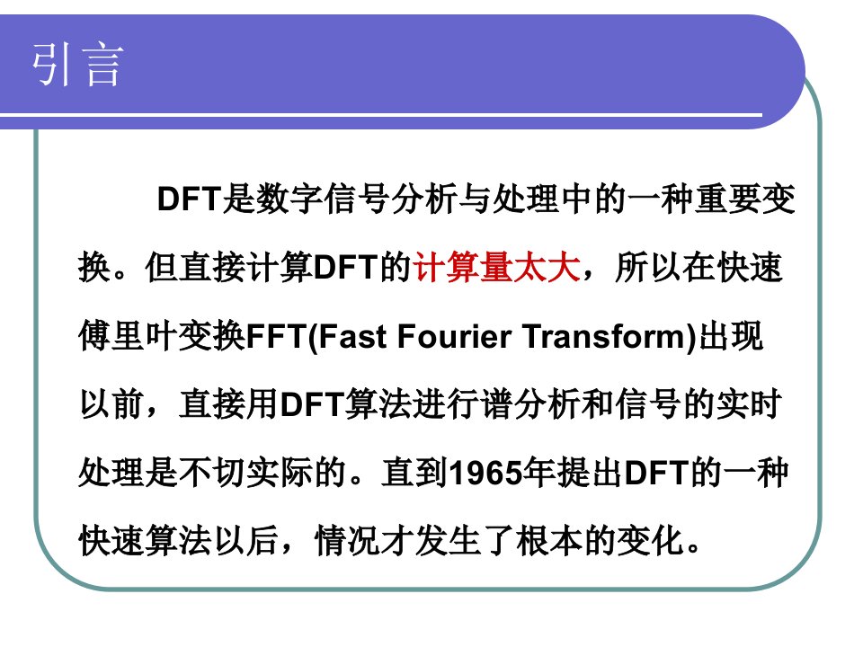 数字电子技术课件张瑜慧第4章2