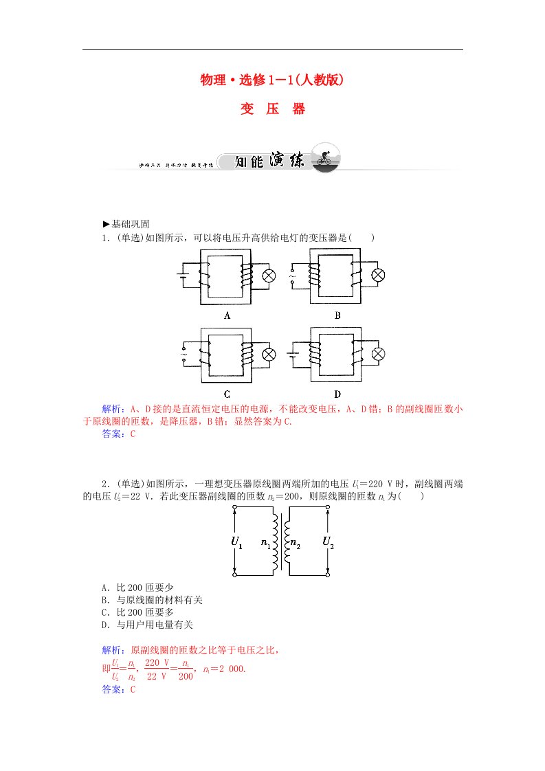 高中物理