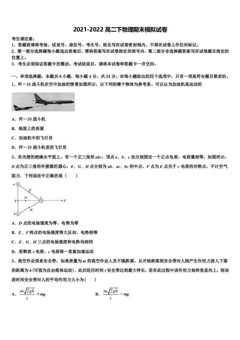 2022届绵阳市重点中学物理高二第二学期期末达标检测模拟试题含解析