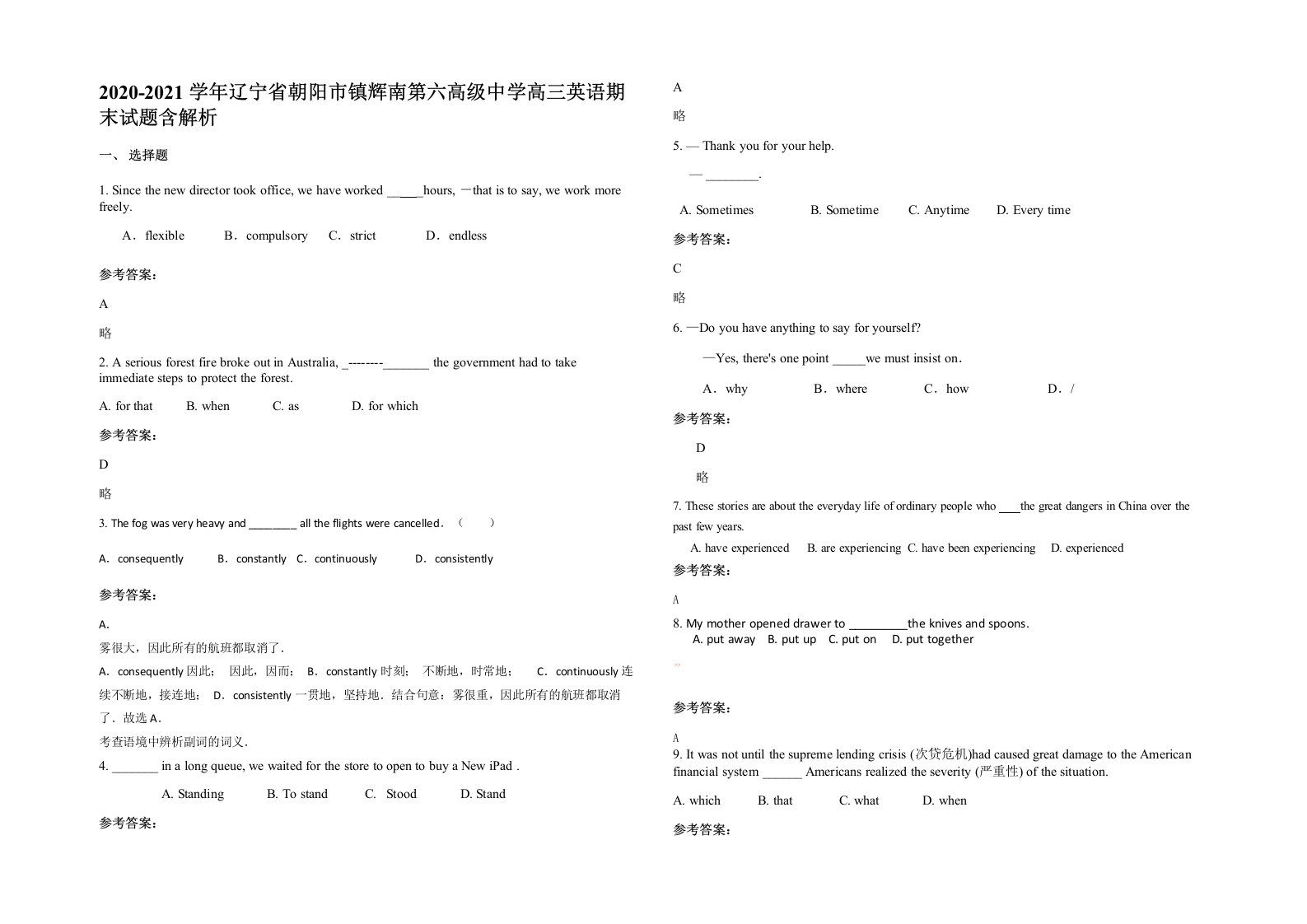 2020-2021学年辽宁省朝阳市镇辉南第六高级中学高三英语期末试题含解析