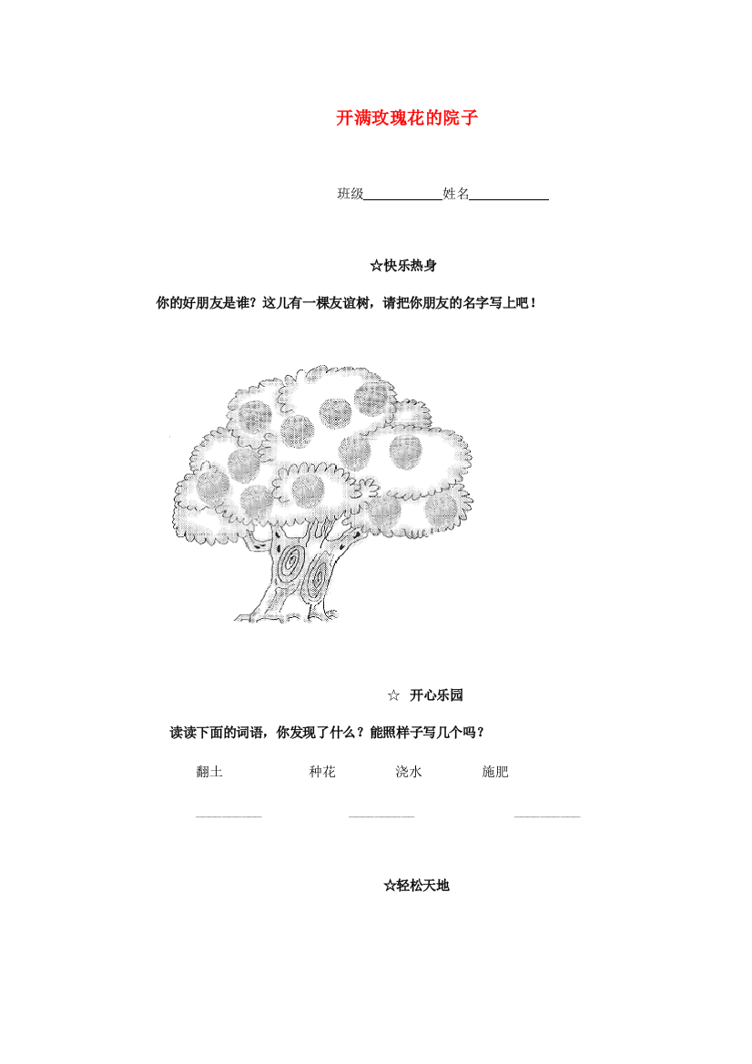 一年级语文下册