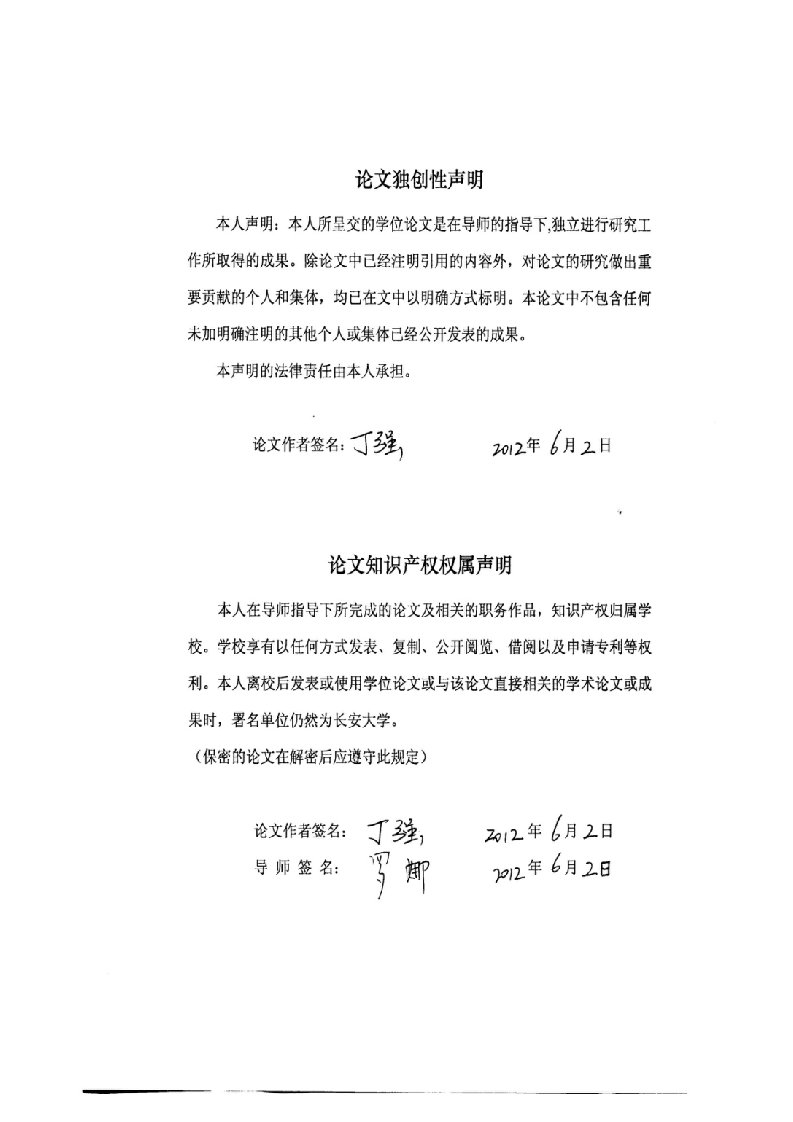 箱梁抗剪承载力与腹板剪力分配规律的分析-analysis