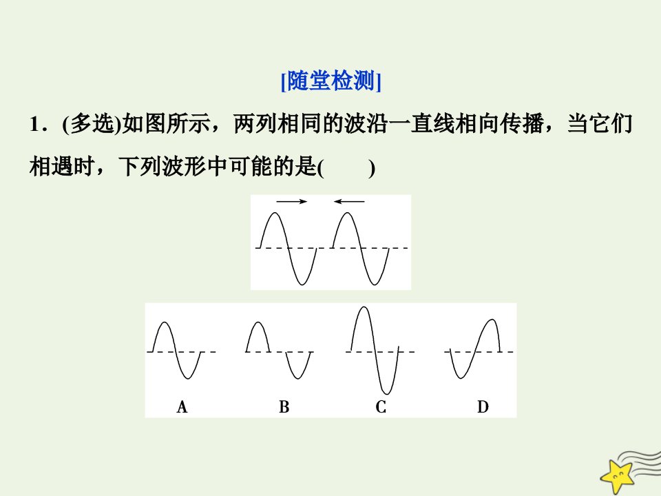 高中物理