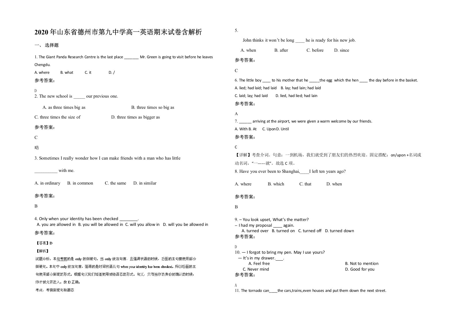 2020年山东省德州市第九中学高一英语期末试卷含解析