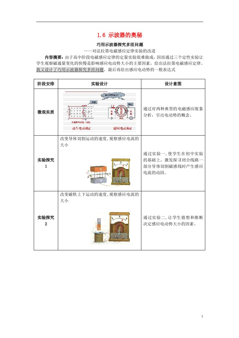 高中物理