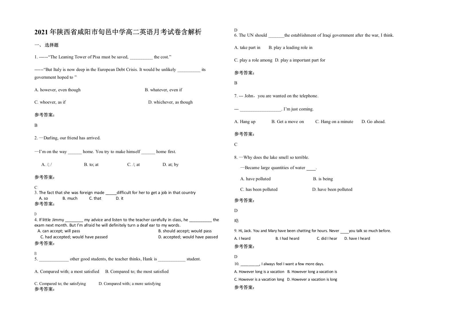 2021年陕西省咸阳市旬邑中学高二英语月考试卷含解析