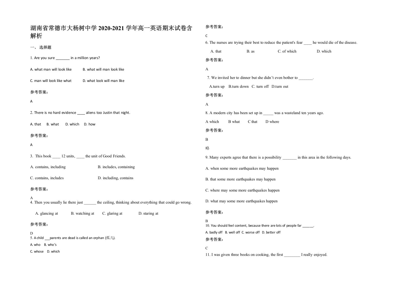 湖南省常德市大杨树中学2020-2021学年高一英语期末试卷含解析