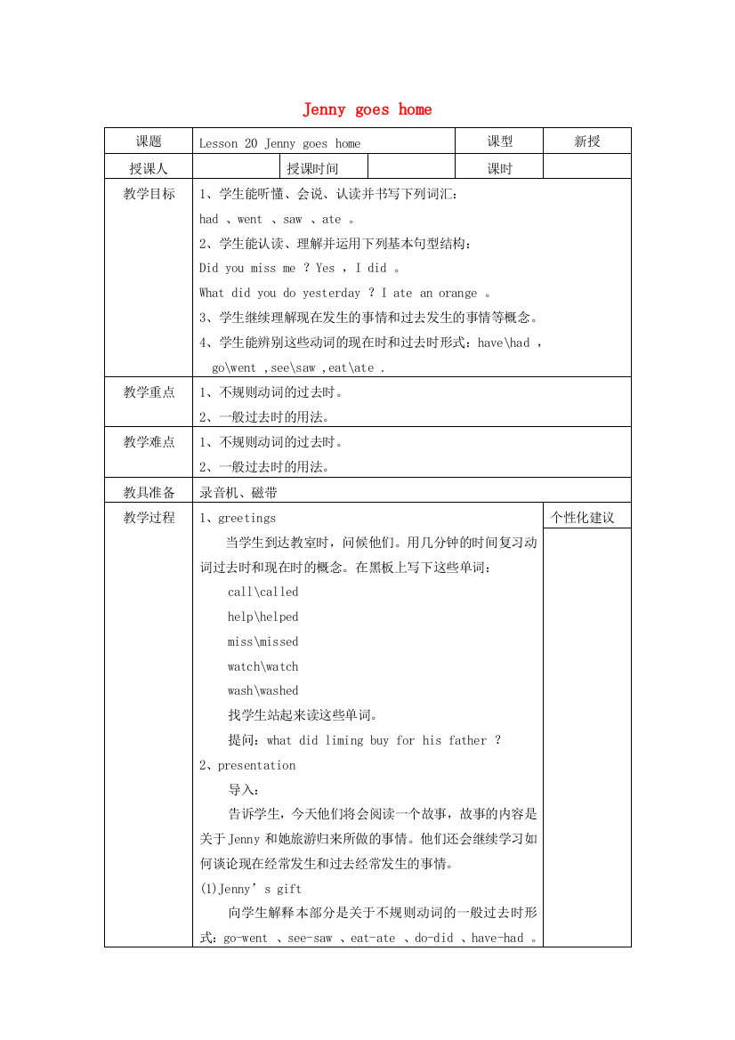 五年级英语下册