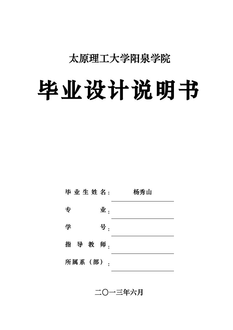 基于plc的四级传送带控制系统的设计说明