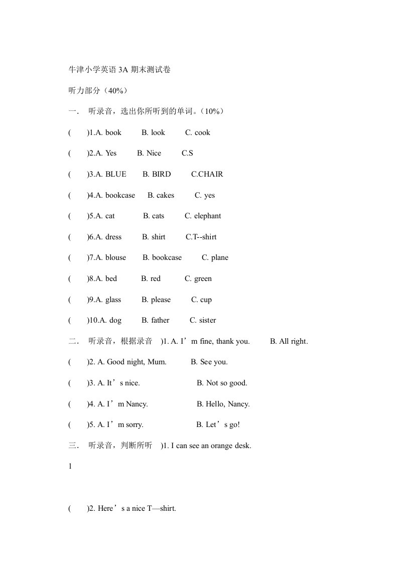 苏教版小学三年级上册英语期末试卷