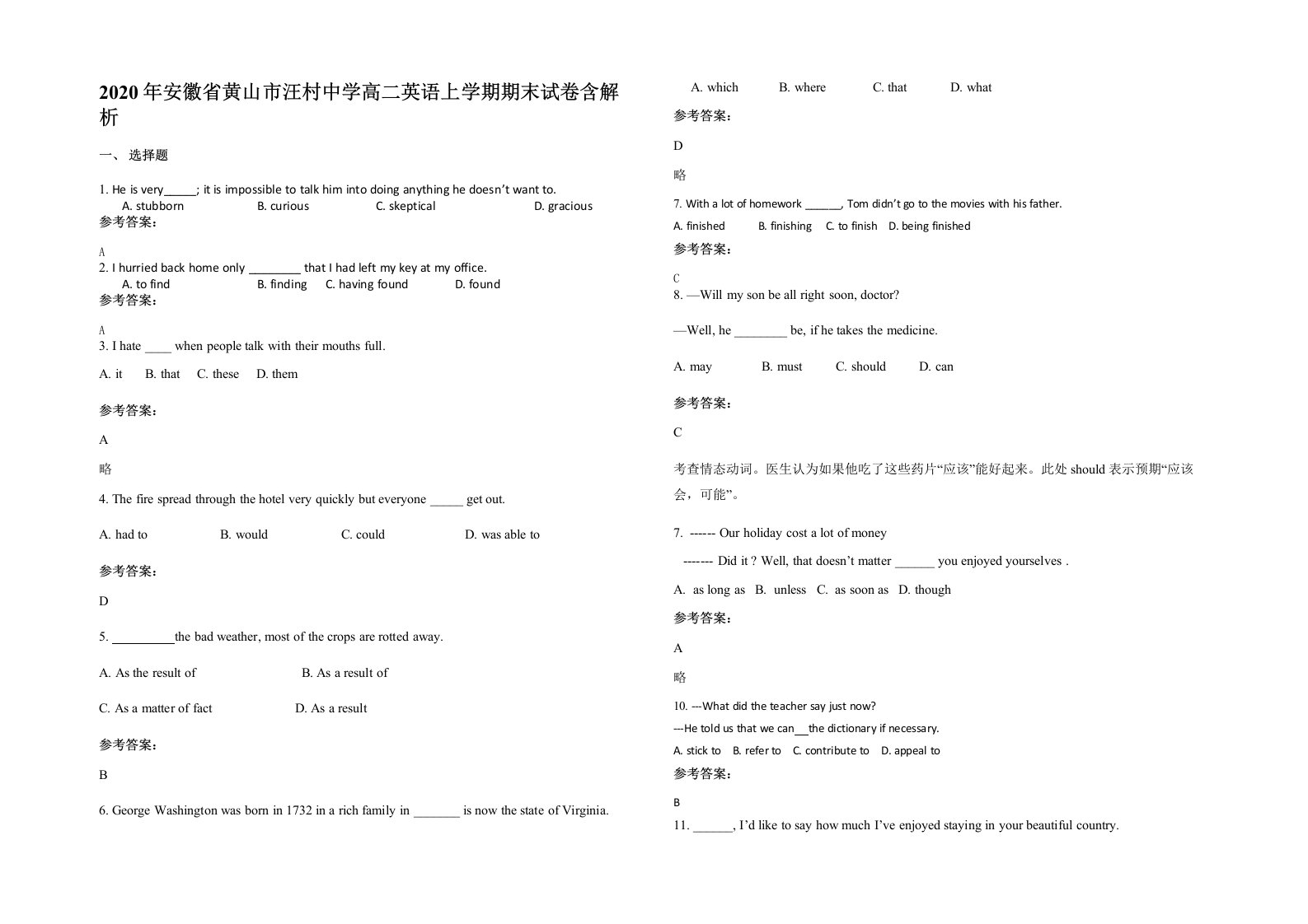 2020年安徽省黄山市汪村中学高二英语上学期期末试卷含解析