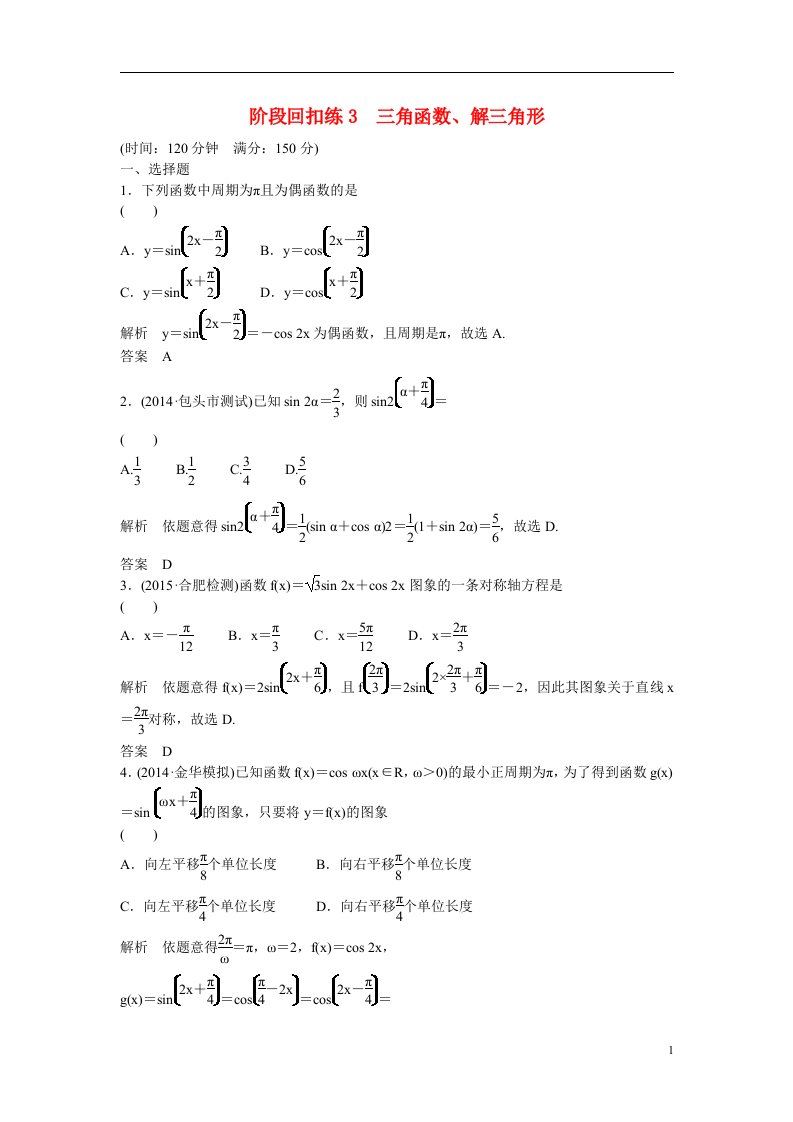 高考数学一轮复习