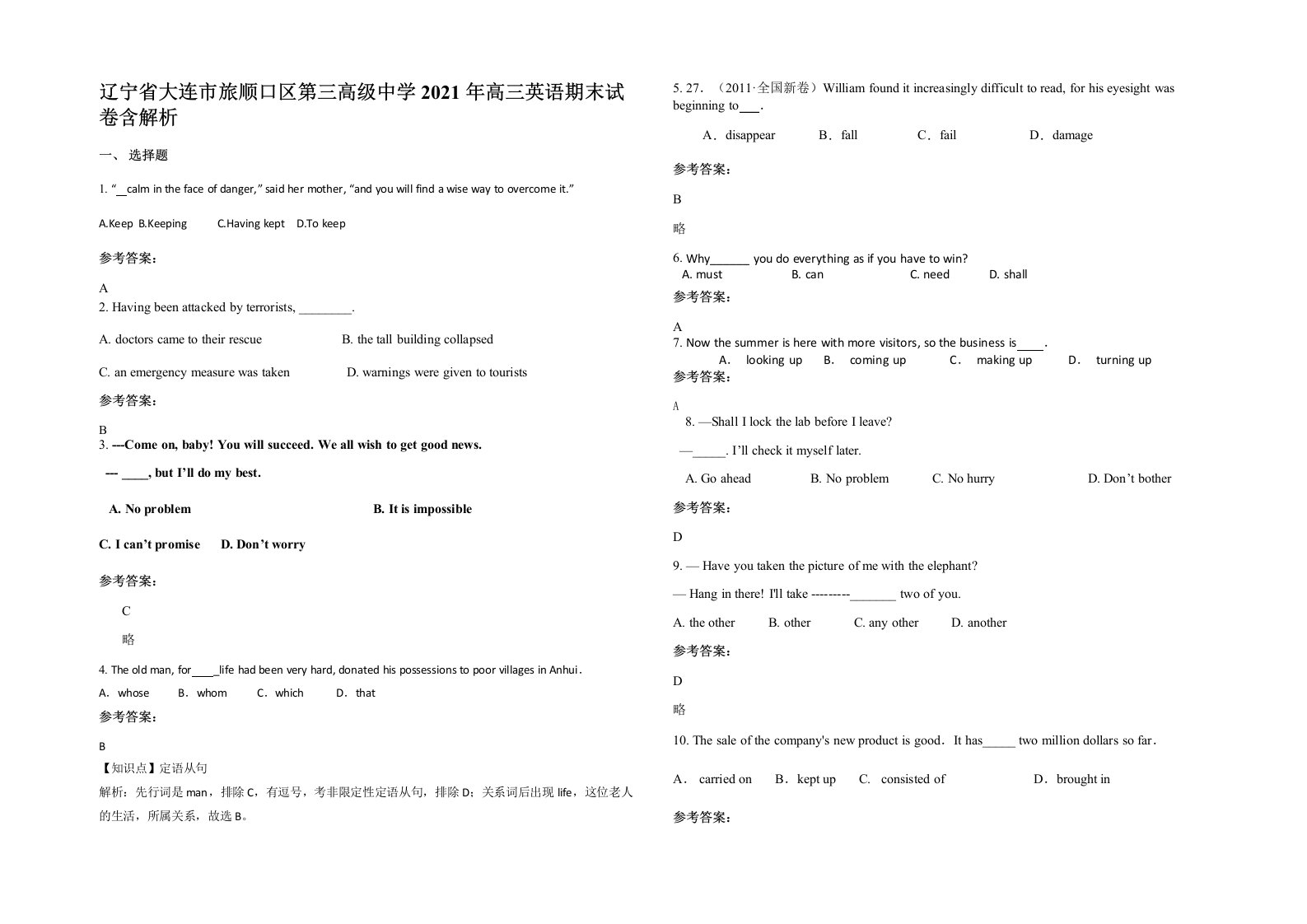 辽宁省大连市旅顺口区第三高级中学2021年高三英语期末试卷含解析