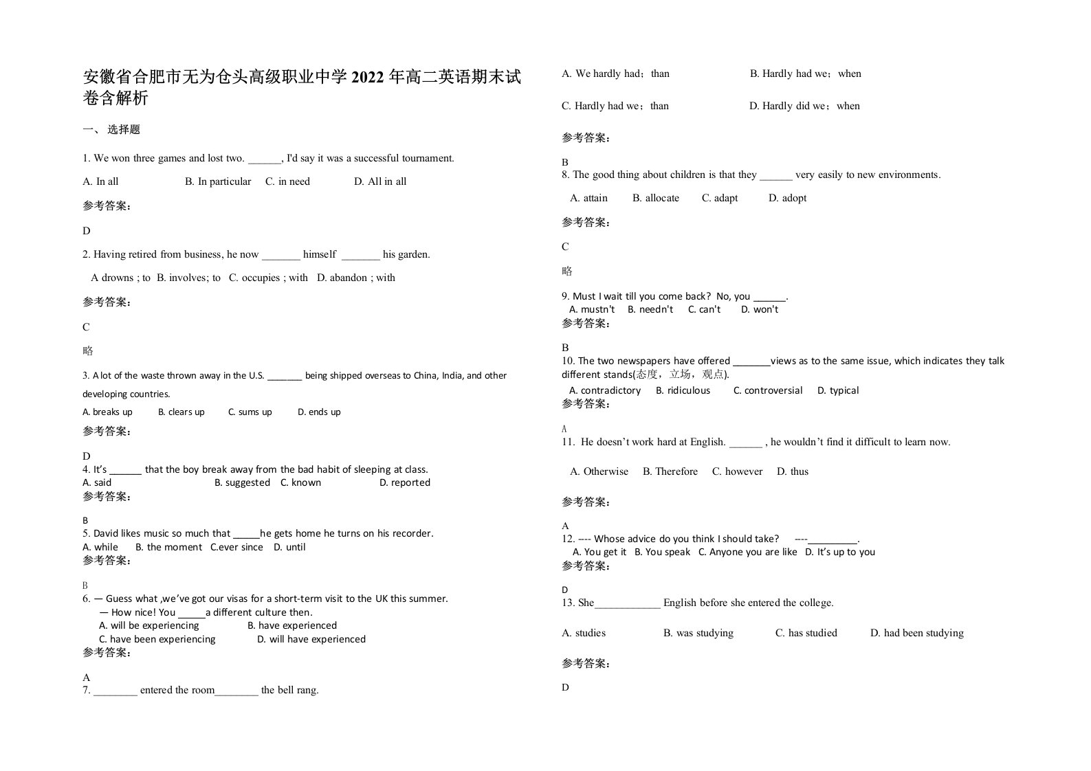 安徽省合肥市无为仓头高级职业中学2022年高二英语期末试卷含解析