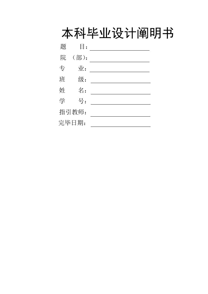 供热外网及换热站优秀毕业设计