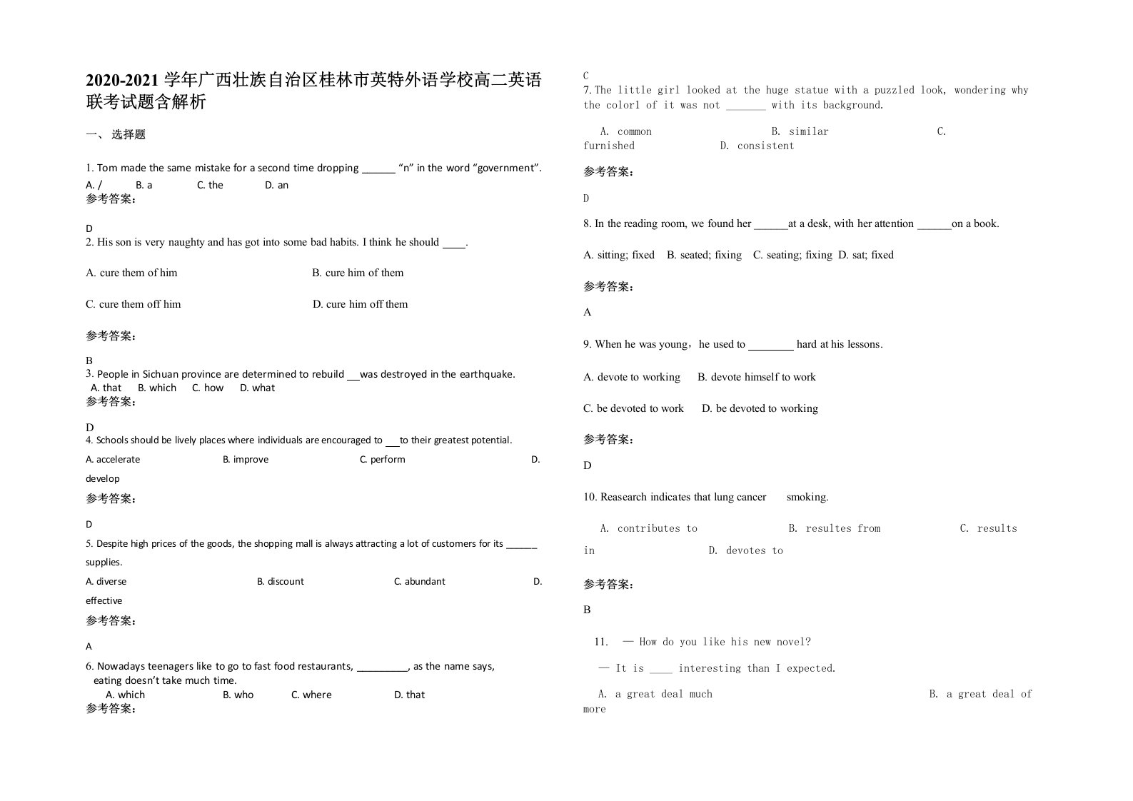 2020-2021学年广西壮族自治区桂林市英特外语学校高二英语联考试题含解析