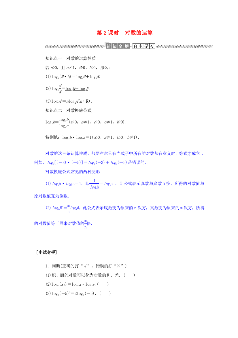 高中数学