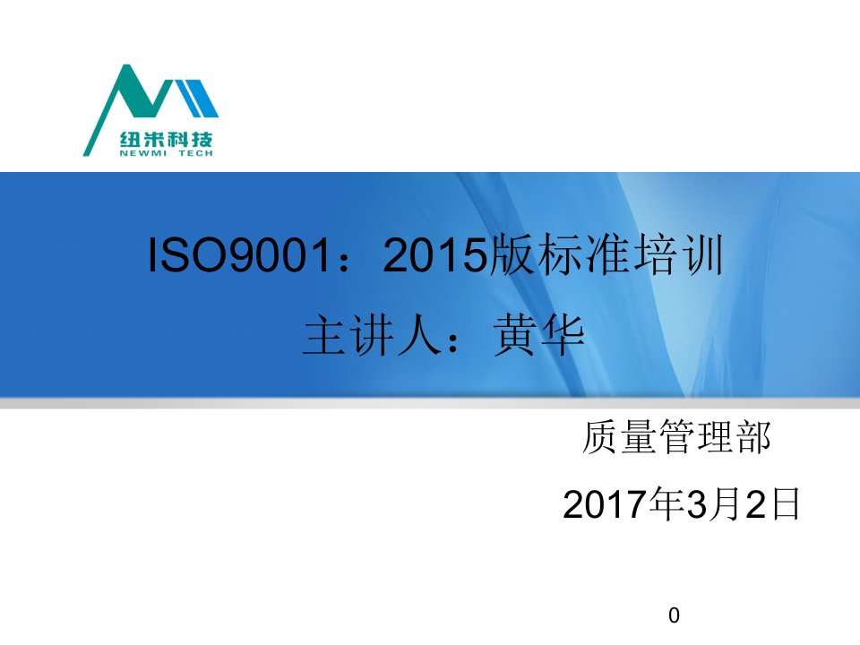 ISO9001