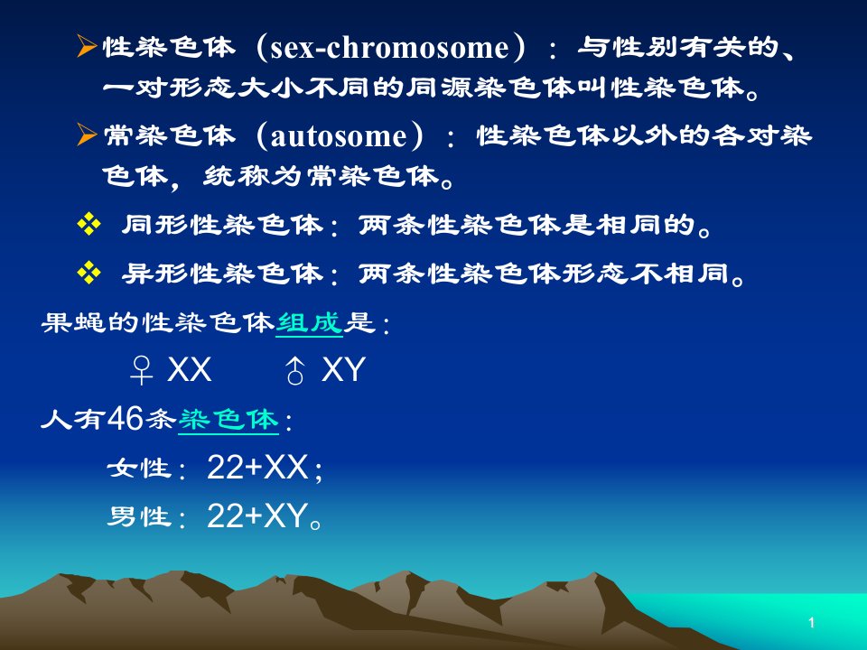 4A连锁遗传分析