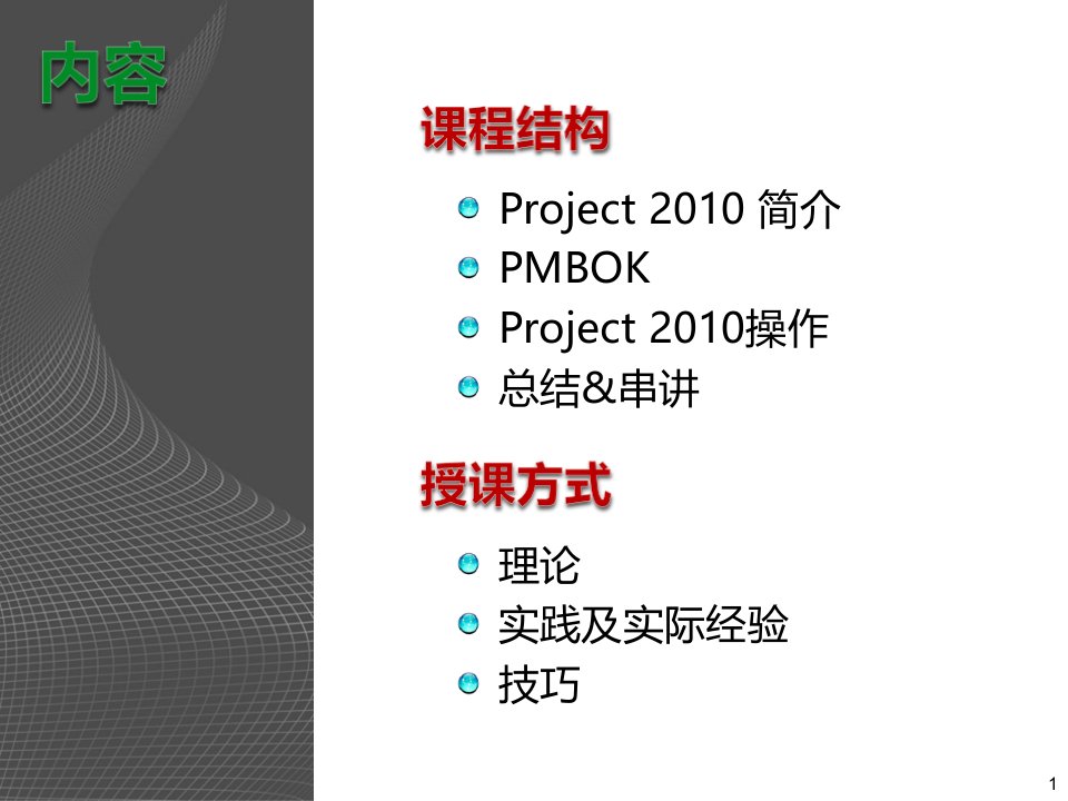 项目管理之project2010应用