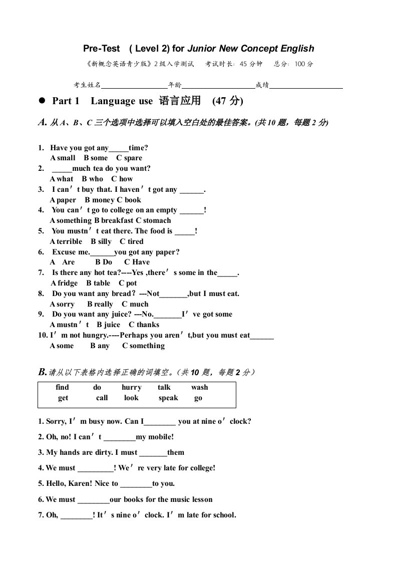 新概念英语青少版2级入学测试题