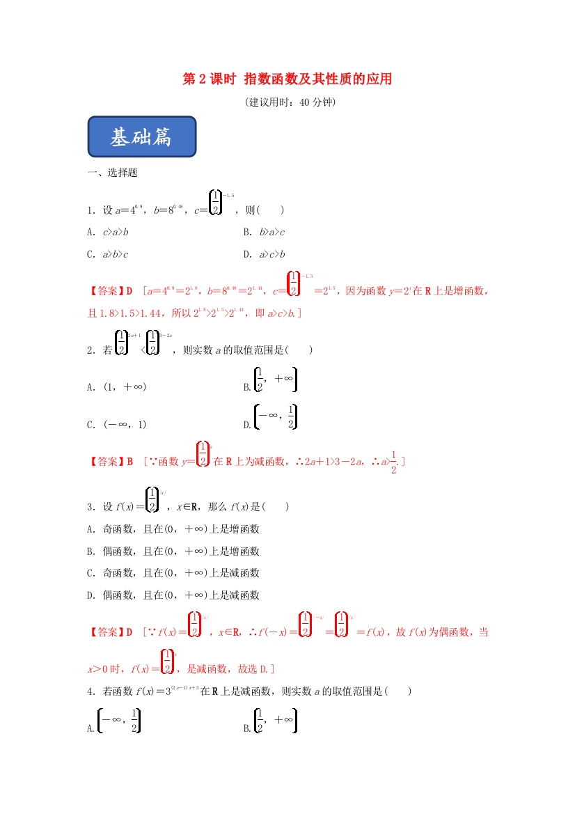 高中数学