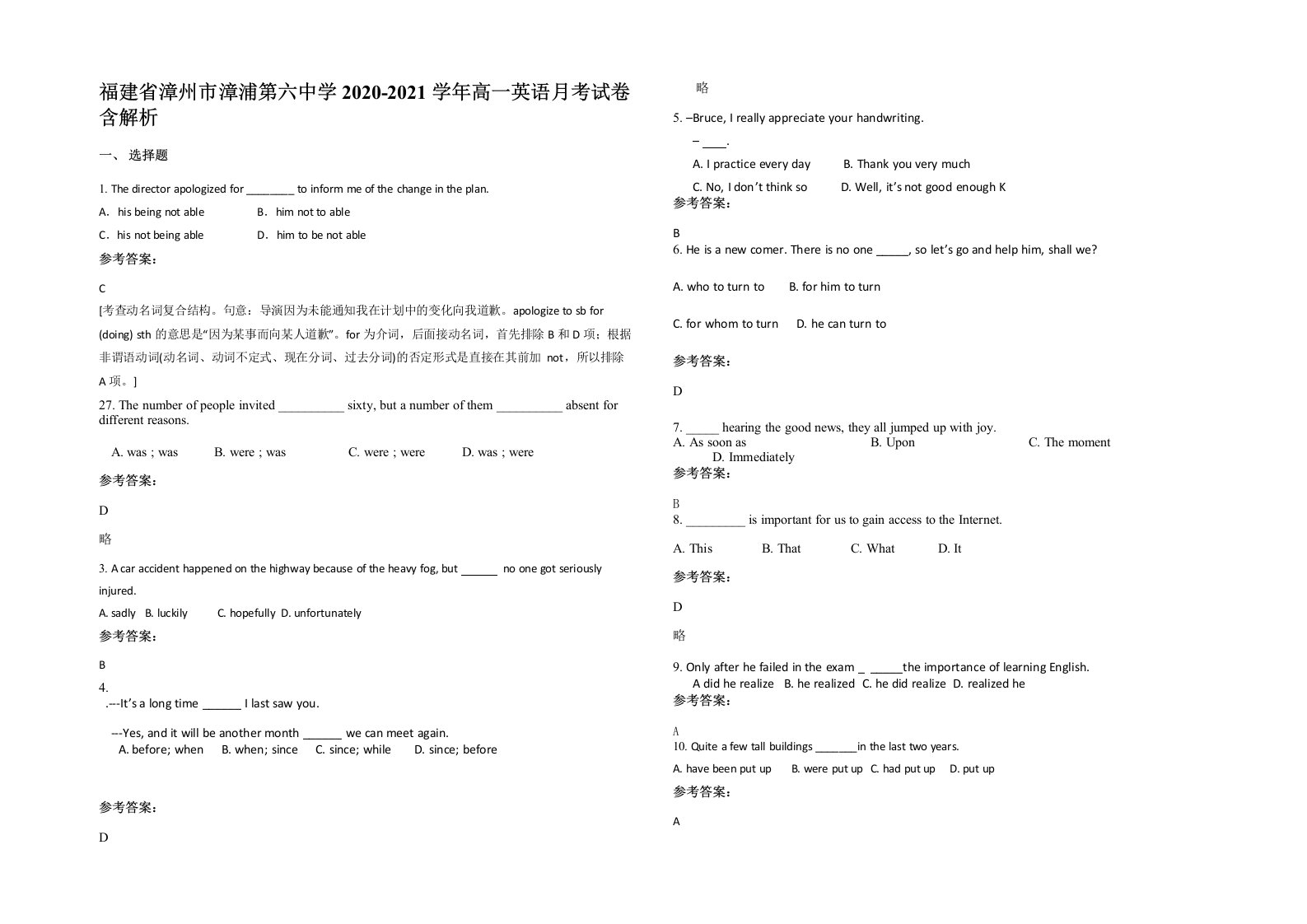 福建省漳州市漳浦第六中学2020-2021学年高一英语月考试卷含解析