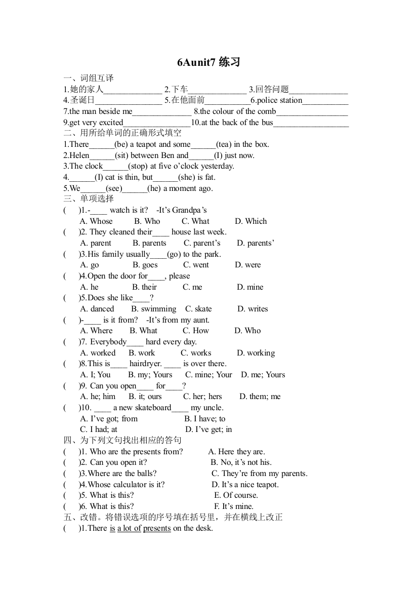 【小学中学教育精选】6AUnit7练习题