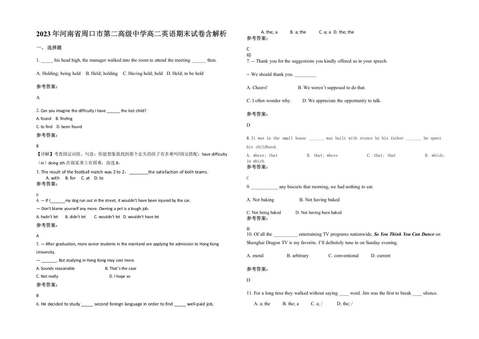 2023年河南省周口市第二高级中学高二英语期末试卷含解析