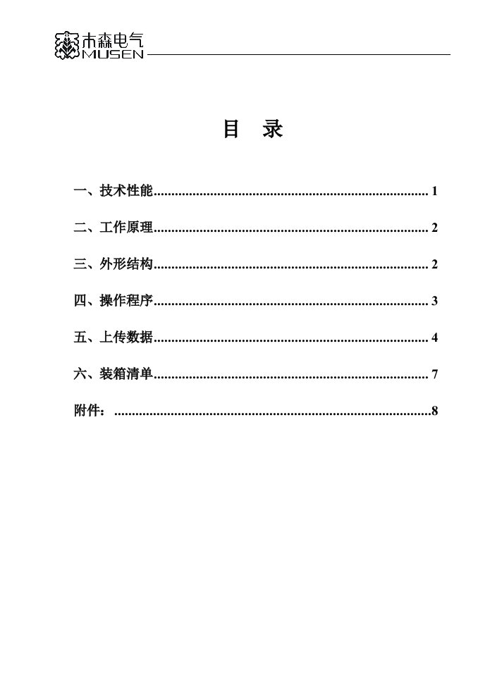 HLY-IIA(100A)回路电阻测试仪