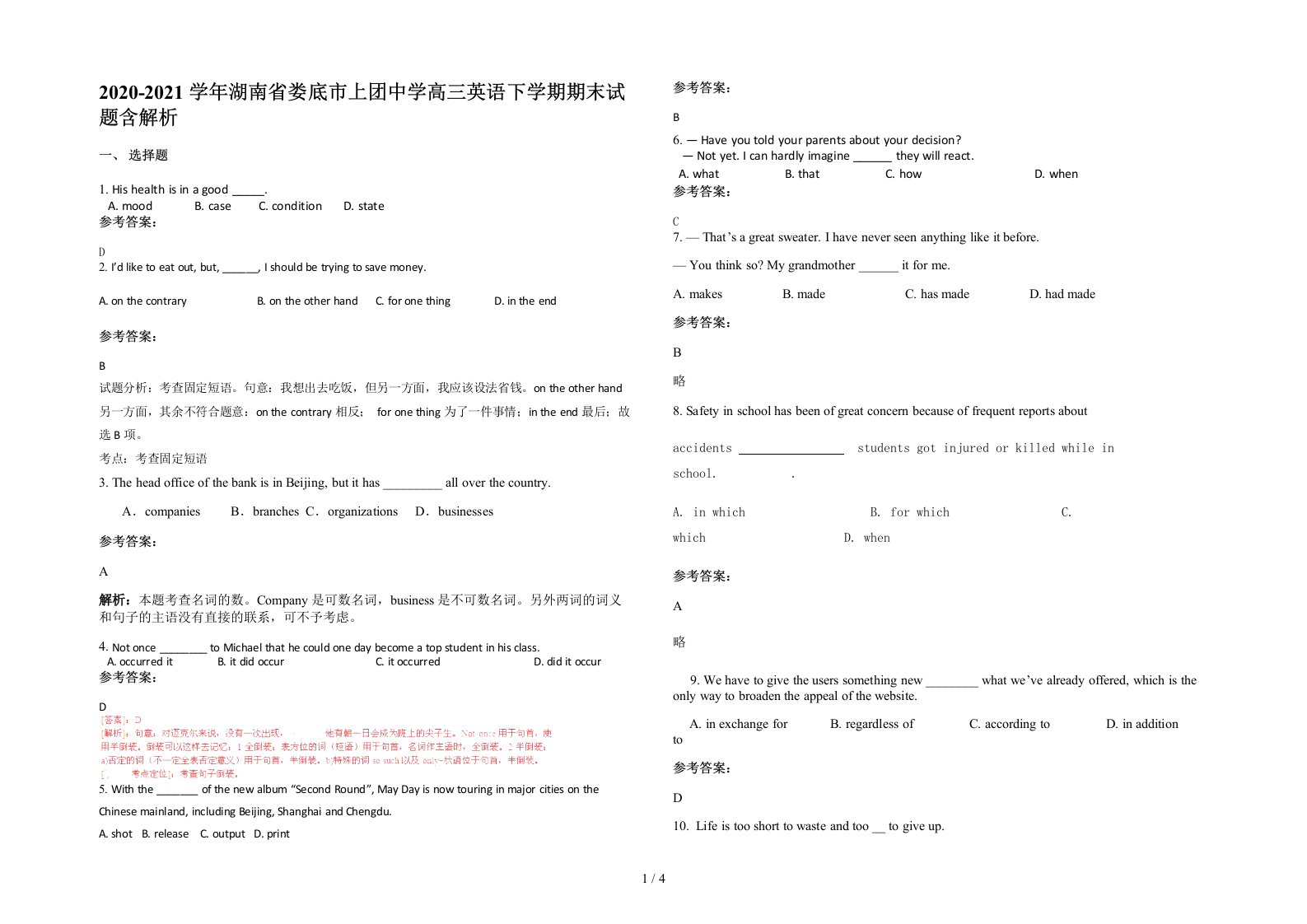 2020-2021学年湖南省娄底市上团中学高三英语下学期期末试题含解析