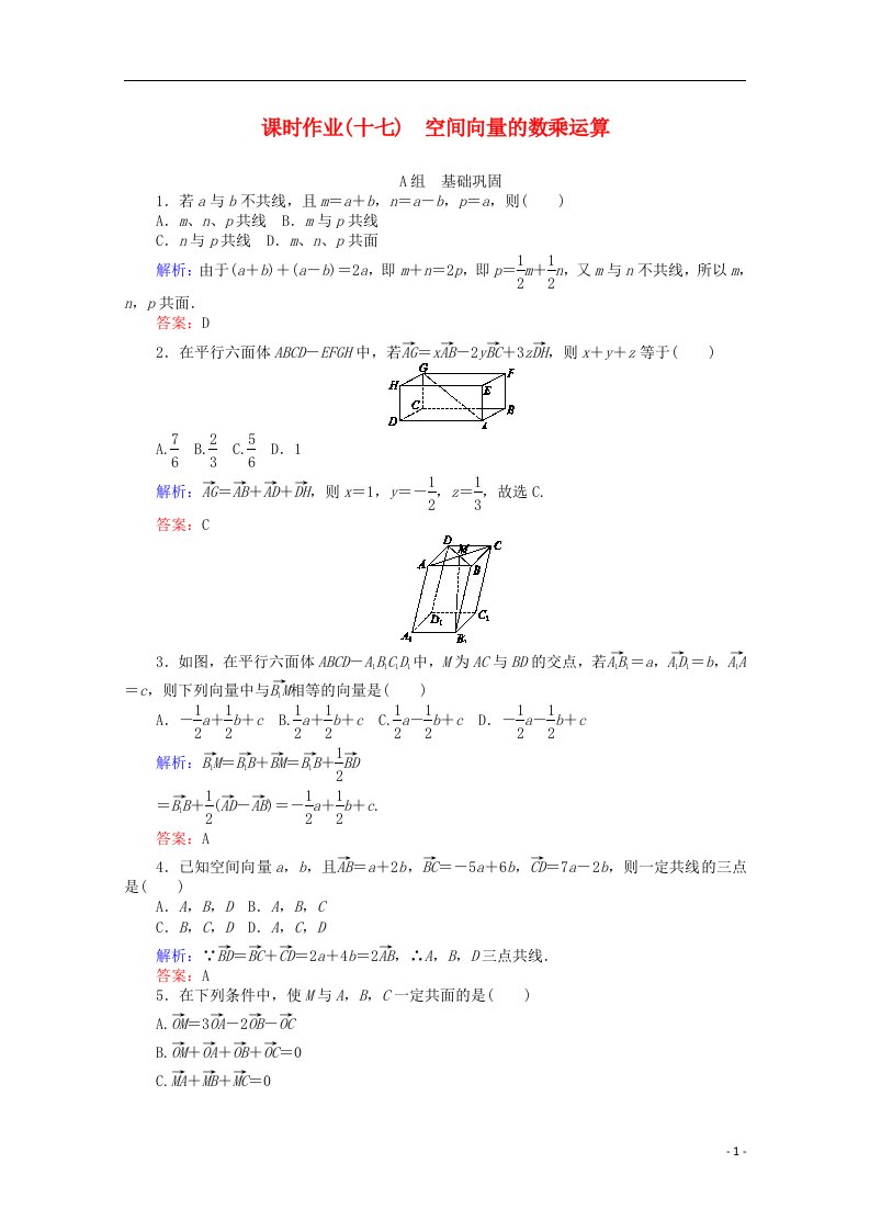 高中数学