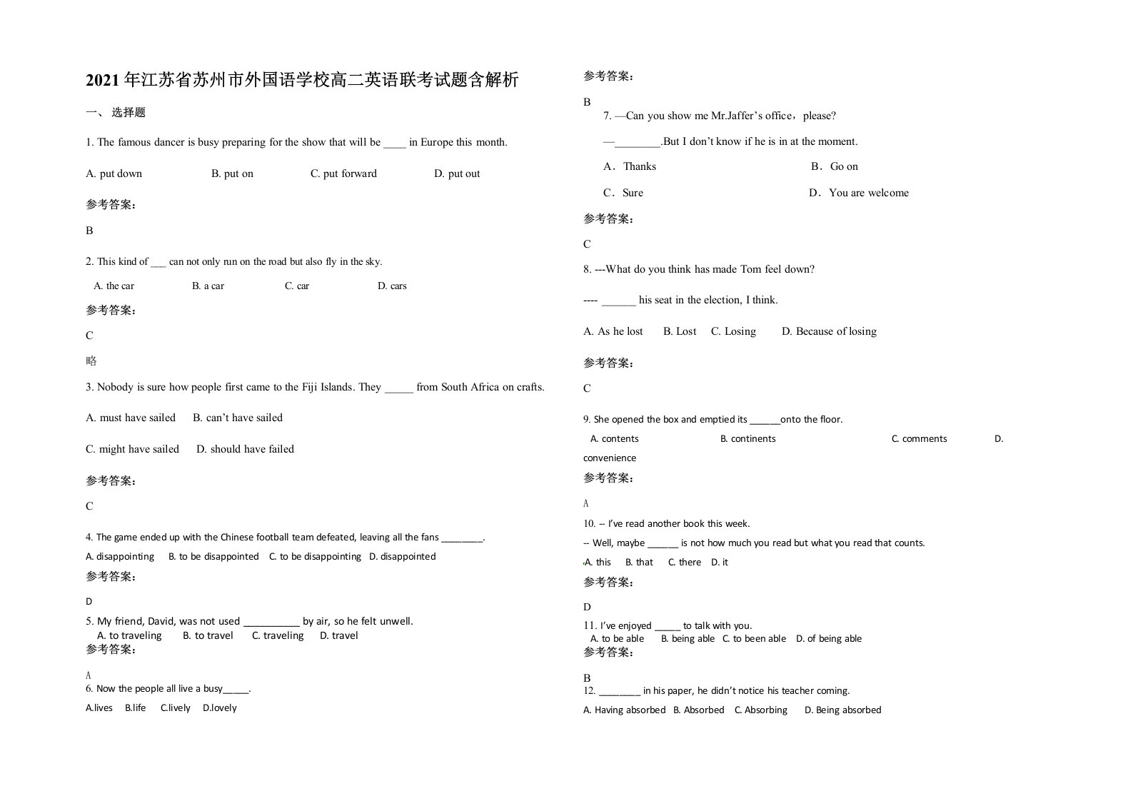 2021年江苏省苏州市外国语学校高二英语联考试题含解析