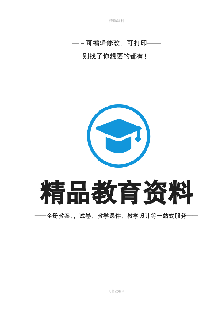 精选一年级上册数学期中考试测试题全10套62728