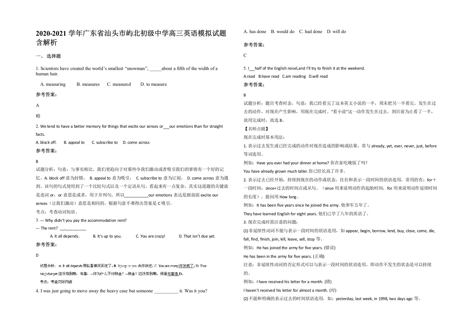 2020-2021学年广东省汕头市屿北初级中学高三英语模拟试题含解析