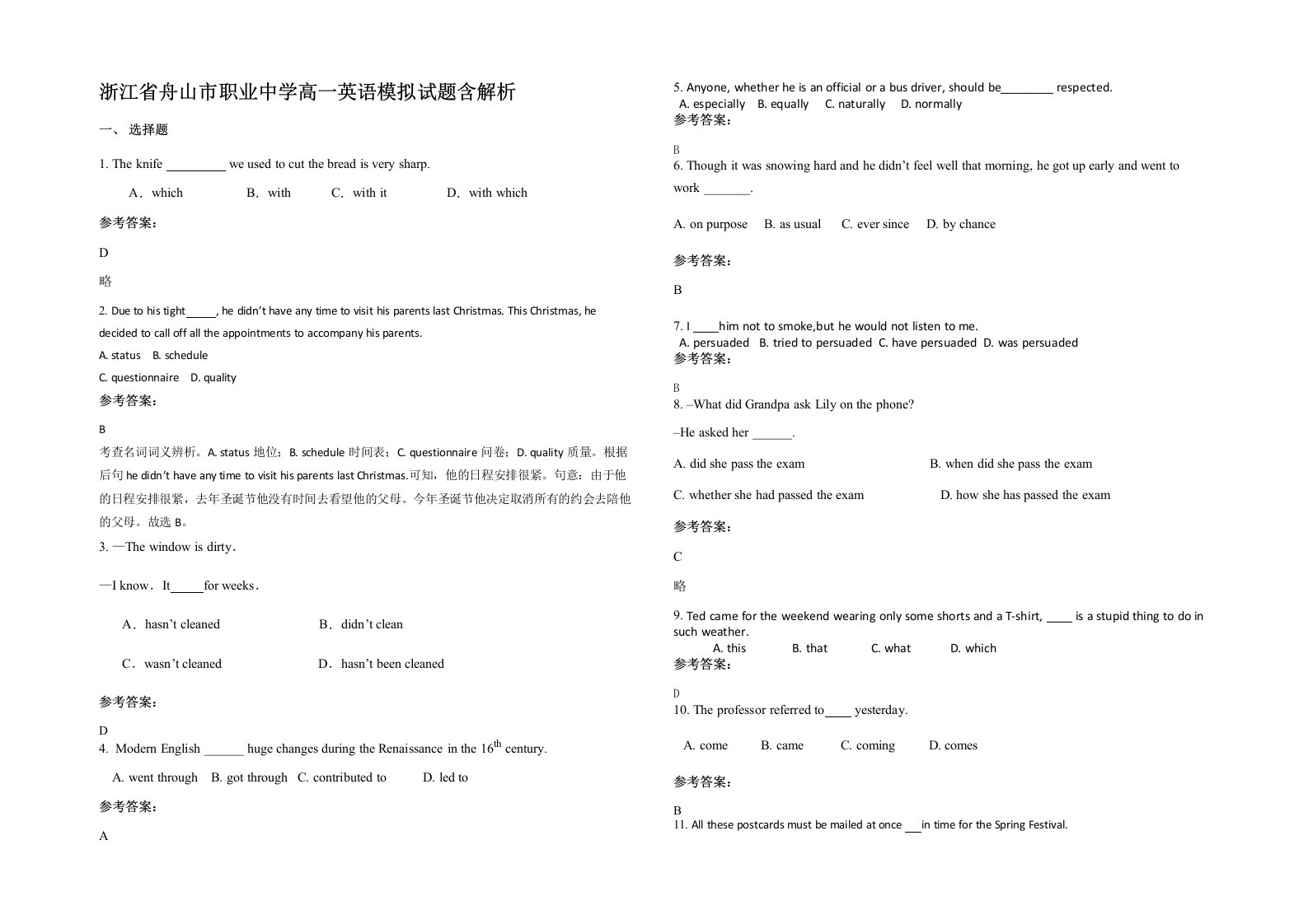 浙江省舟山市职业中学高一英语模拟试题含解析