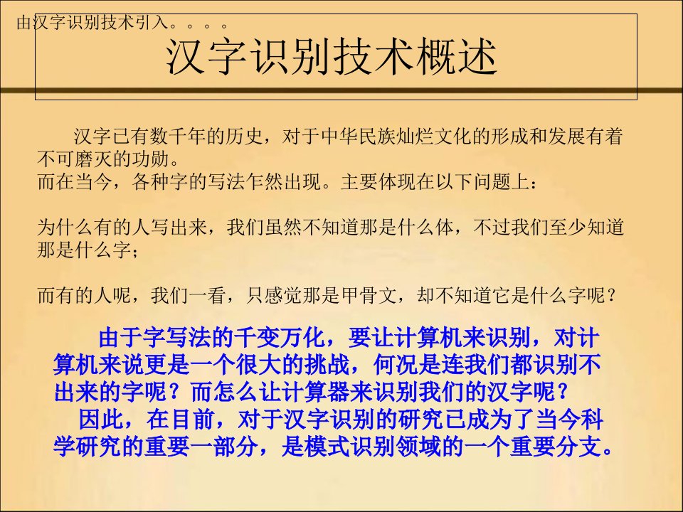 基于模板匹配法的联机手写数字识别