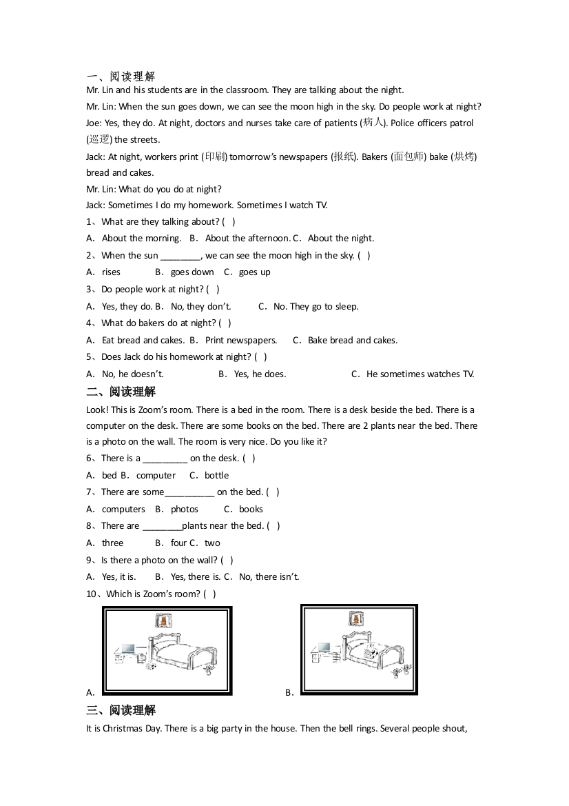 英语小学四年级下学期阅读理解专项复习提高试卷测试卷(答案)(译林版版)